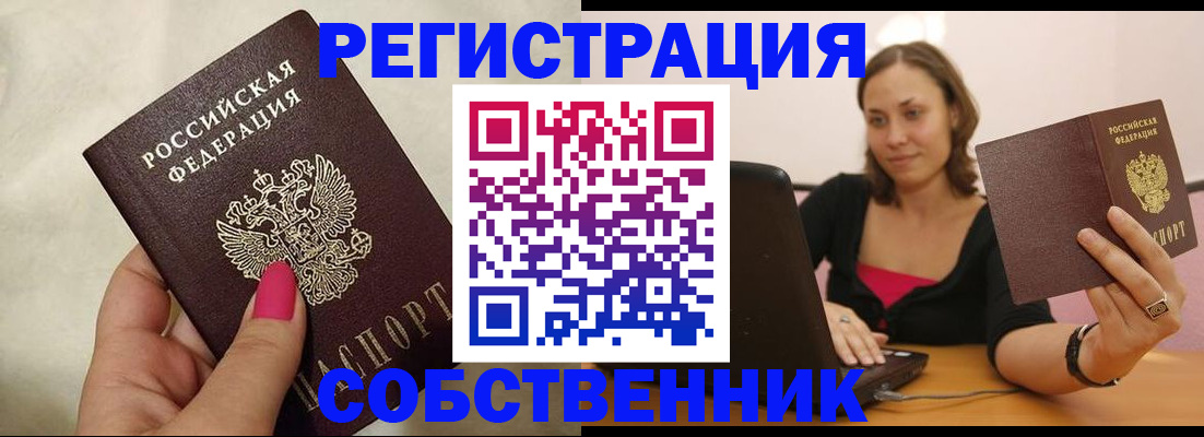 найти адрес прописки в Химках