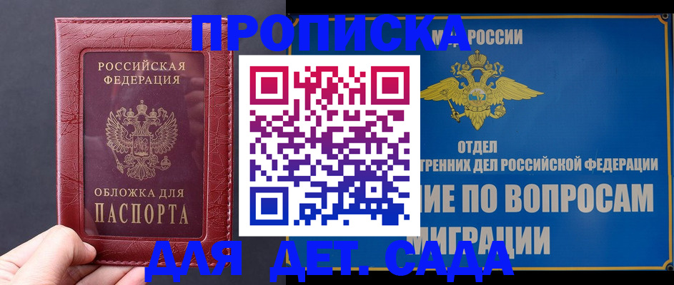 прописка иностранных граждан в Химках